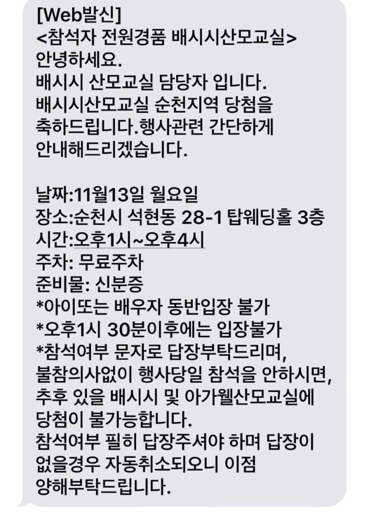  배시시 산모교실 다녀왔어요