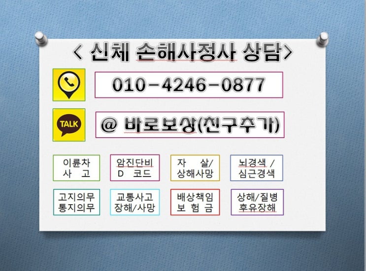  D09 방광의제자리암종 암진단비 지급 가능할 수 있다.#C67