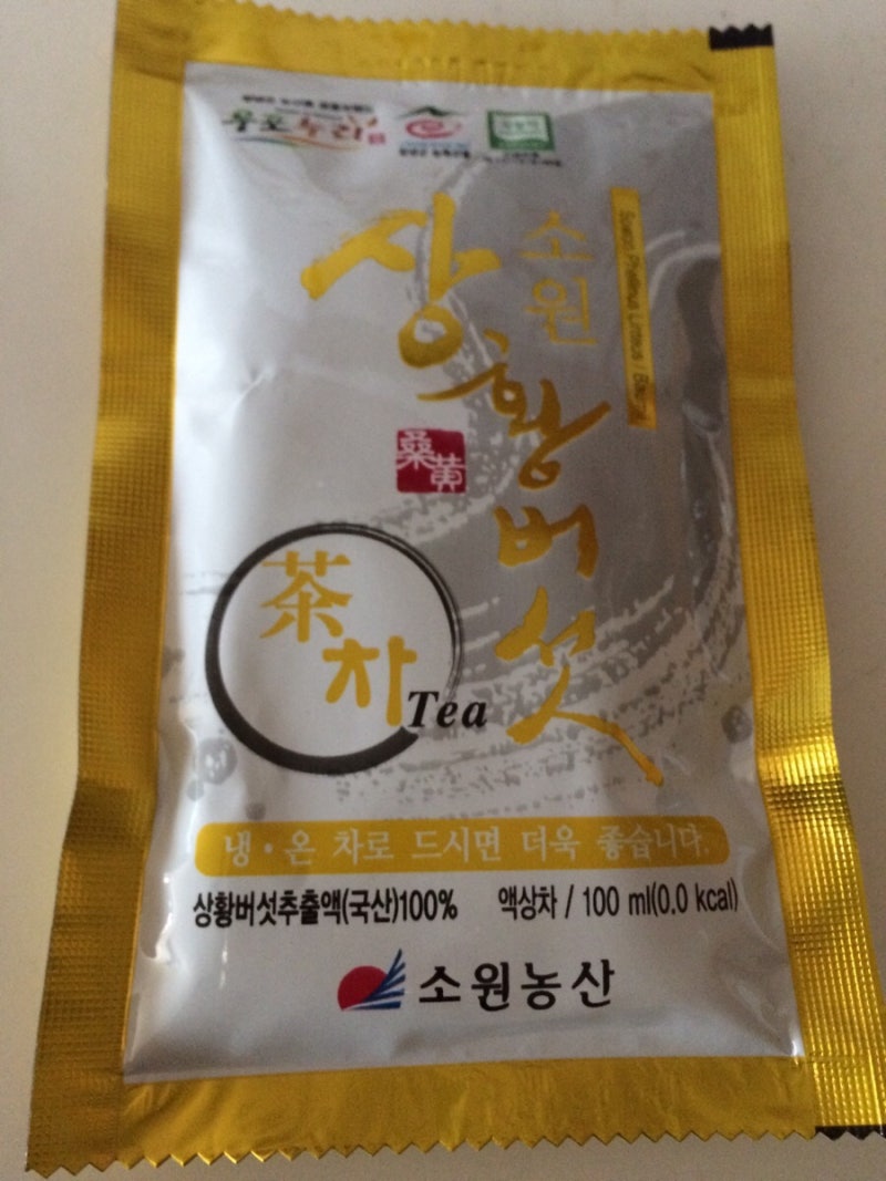 소원농산 상황버섯 마시니 건강해진느낌 업업 되더라구여