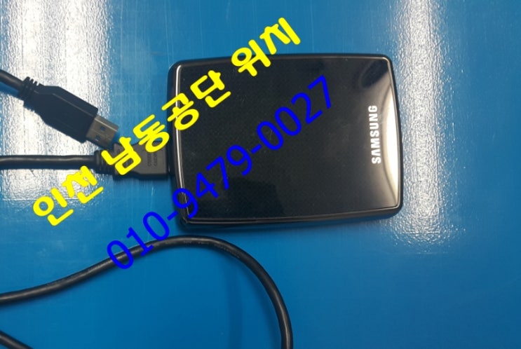  삼성외장하드 640GB  포맷 데이터복구