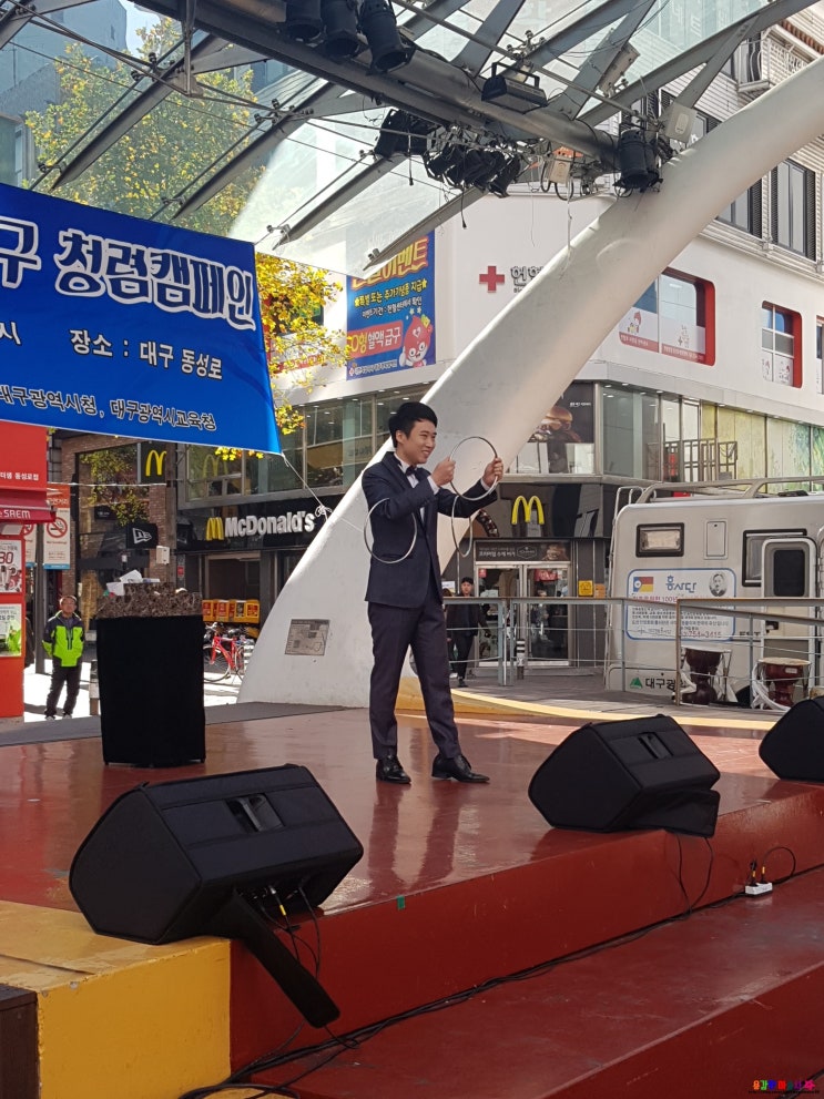  대구마술 대구동성로에서 진행된 청렴캠페인 마술공연