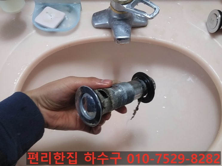  분당 서현 설비 하수구 누수탐지 세면대 팝업(물내려가는 장치)  어떻게 교체할까?