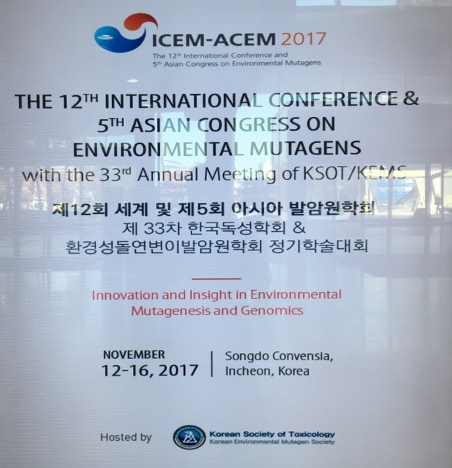  ICEM 국제학회 참석기