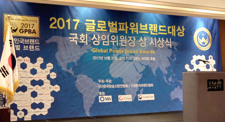 [ 마스타자동차 ] 2017 글로벌파워브랜드대상 수상