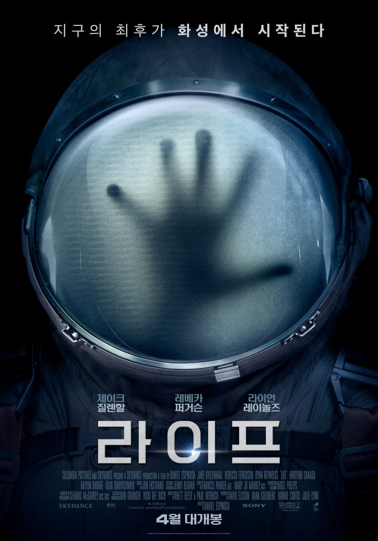 라이프 Life , 2017 라이프 Life , 2017