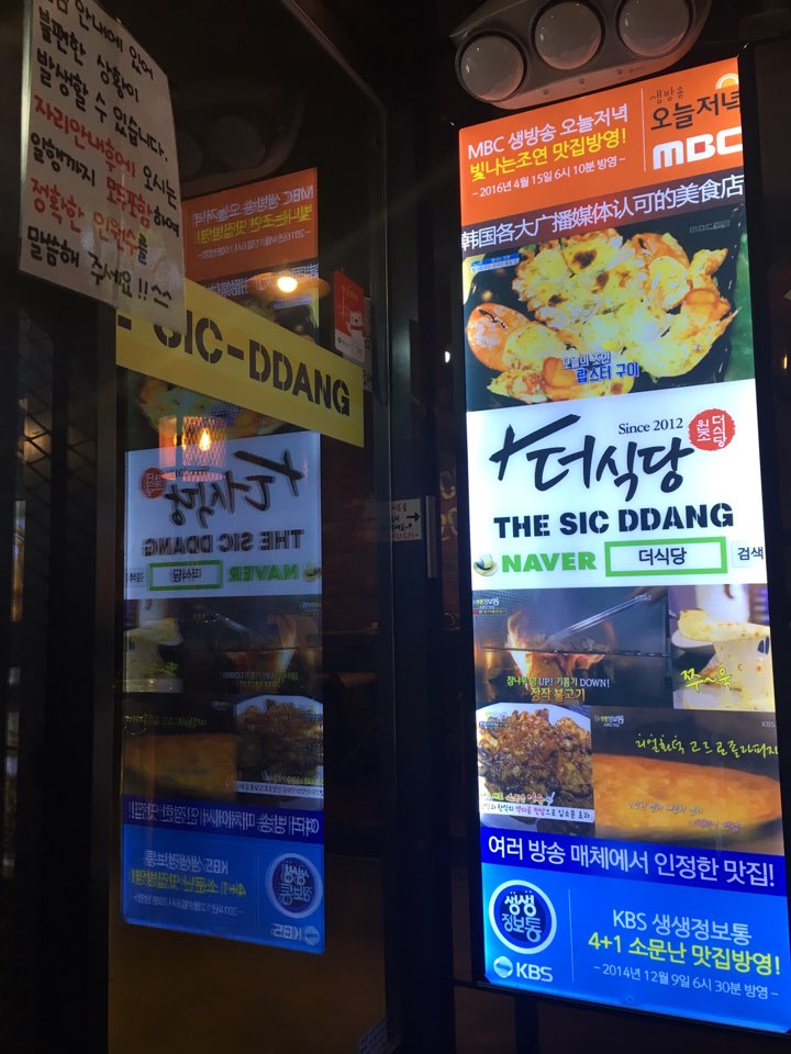 더식당 더 주세요.