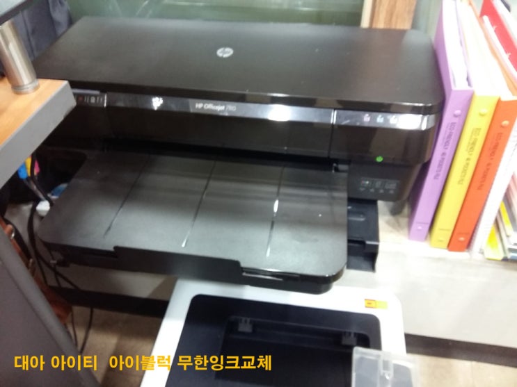 아이블럭 출장서비스 HP OfficeJet 7110 무한잉크 교체