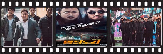  <범죄도시 (THE OUTLAWS, 2017)> '공공의 적 4'?
