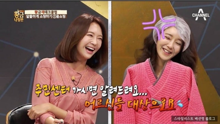 채널A 황금나침반 74회 - MC설수현, 패널 정경미, 동지현, 배선영, 게스트 곽진영