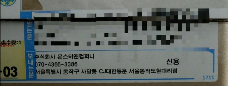  빼빼로데이 몬스터앤컴퍼니 후기