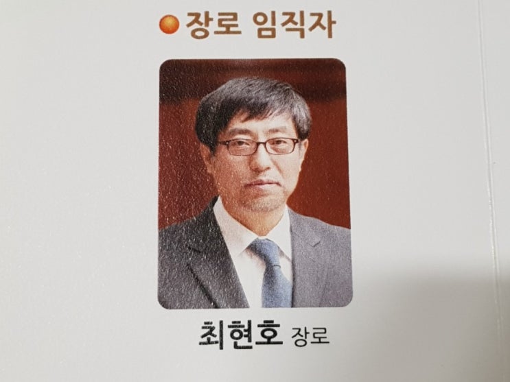 cbmc최현호사장님 장로임직 축하드려요 !