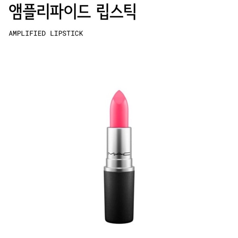 핑크립스틱 맥 114 임패션드 쿨톤 최고! 7