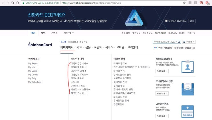  신한카드 체크카드, 신용카드 영수증 재발급