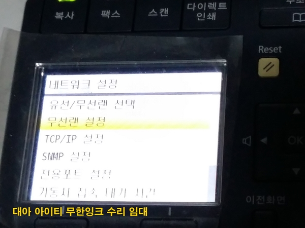 복합기 프린터 인터넷공유기설정 유선랜인쇄 복합기 프린터 인터넷공유기설정 유선랜인쇄