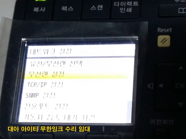 복합기 프린터 인터넷공유기설정 유선랜인쇄