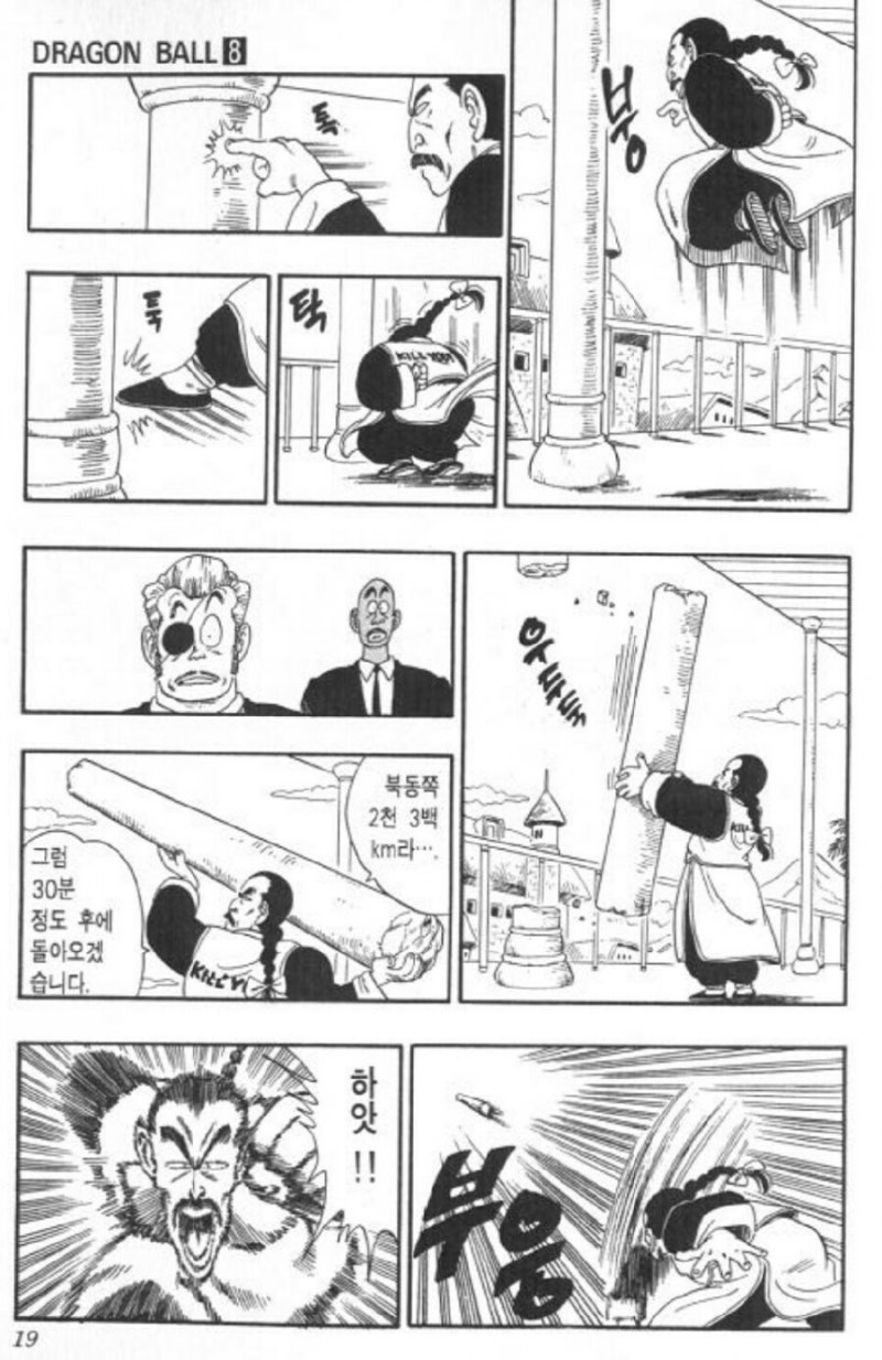 드래곤볼 슈퍼 월콜] 30주년 vol.1(1탄) 타오파이파이 : 네이버 블로그