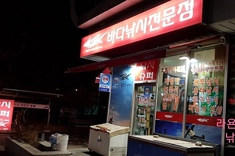 레드펄스시화점 이미지