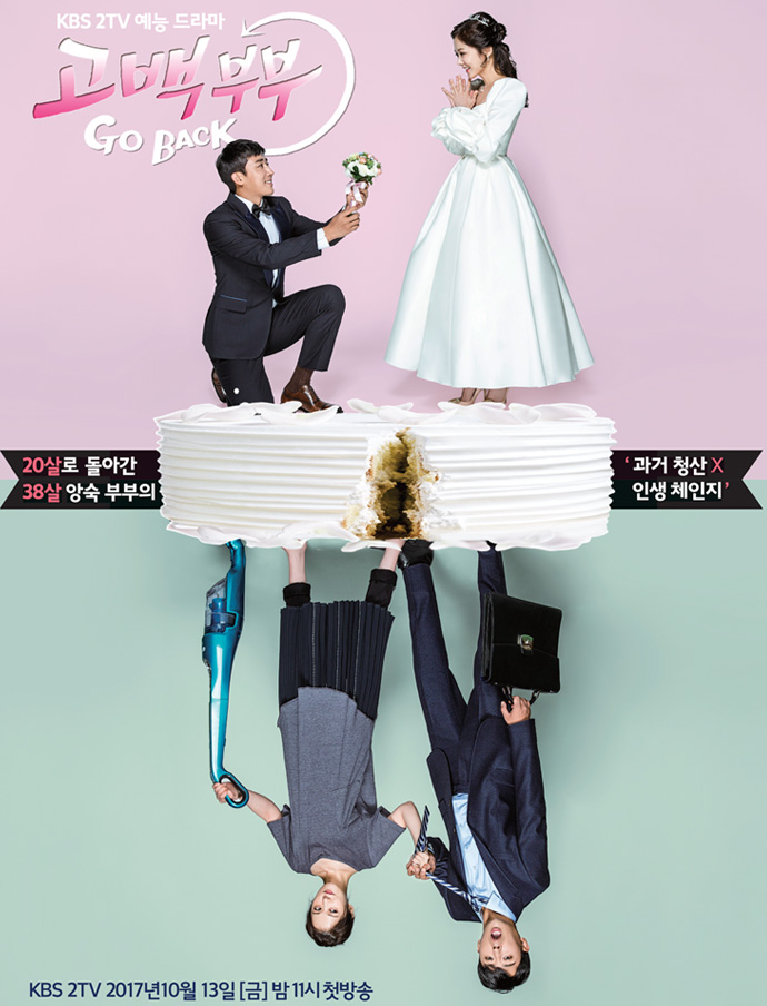  [드라마] 고백부부 , 나를 되돌아보게 만드는 명대사
