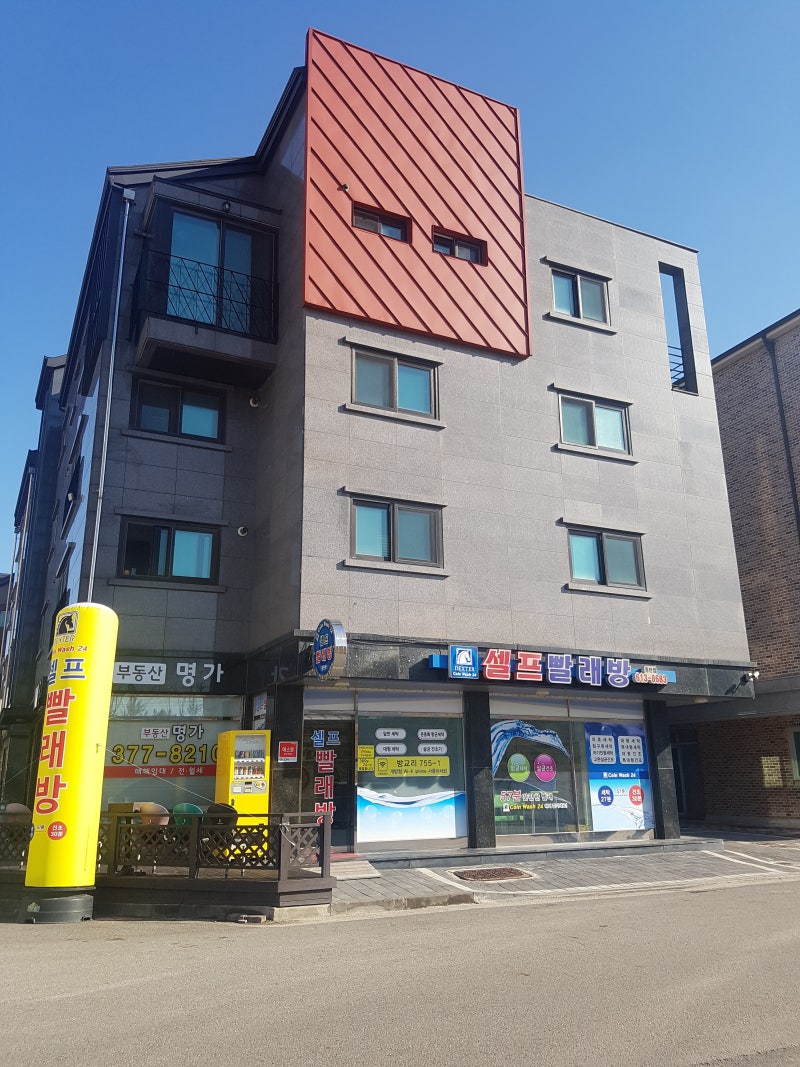 동탄 방교리에 위치한 코인워시24 셀프빨래방 동탄점 방문! : 네이버 블로그