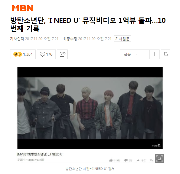 <b>방탄소년단</b>(BTS) <b>뮤비</b> 유튜브 <b>10억뷰</b> 달성!!!