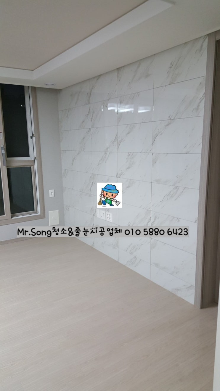  [미스터송청소&줄눈시공업체]양산이지더원3차입주청소