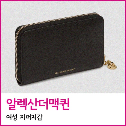 알렉산더 맥퀸 신상 지퍼지갑 직구 / 여성지퍼지갑 @매치스패션