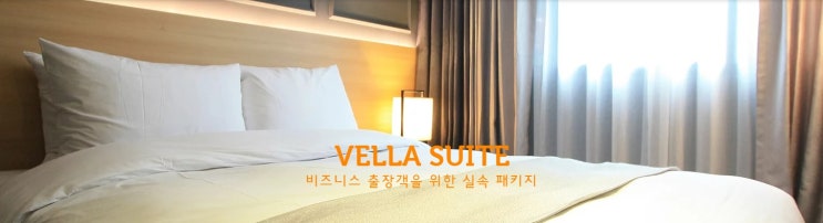  <수원호텔입니다>벨라스위트호텔