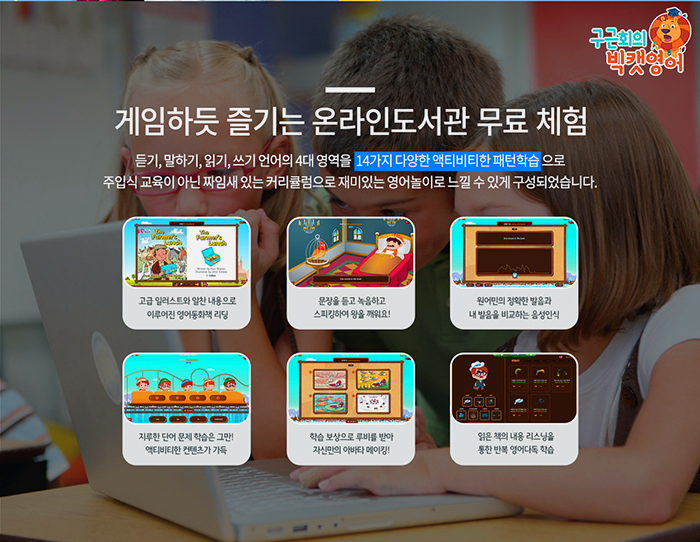  빅캣월드 30일 무료체험 해보기!