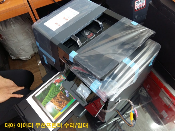 hp officejet pro 8610 프린터 아이블럭 무한잉크 수리 임대