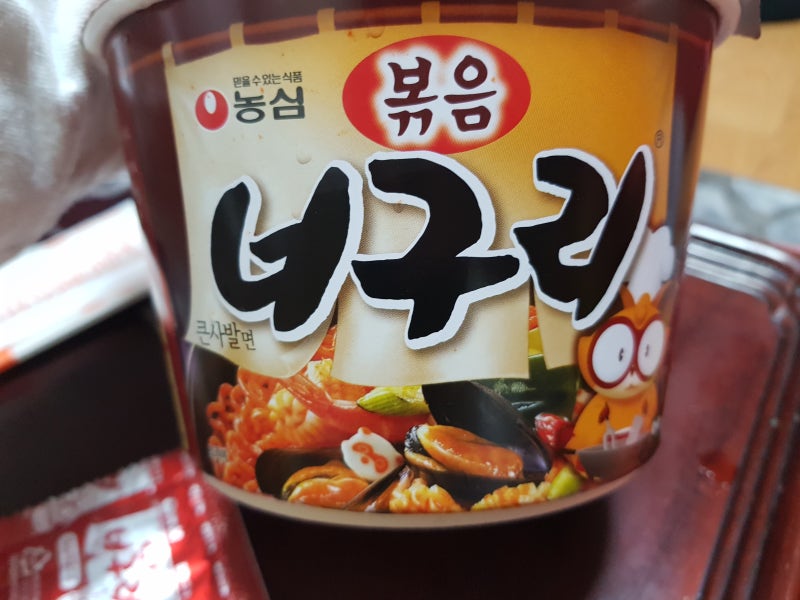 편의점 볶음너구리 컵라면 후기 가격 칼로리 맛있게 먹는법