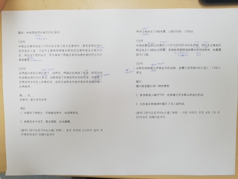 뉴스 유투브로 중국어 공부하기 6일차 네이버 블로그