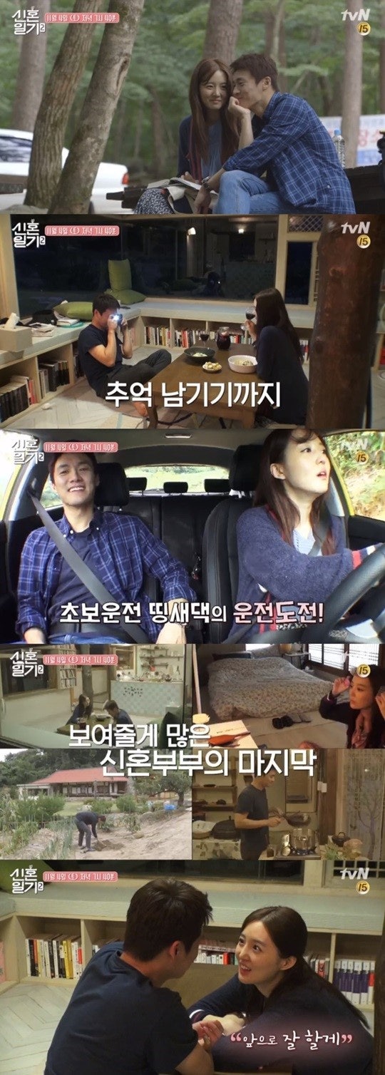 ‘신혼일기2’ 오상진·김소영