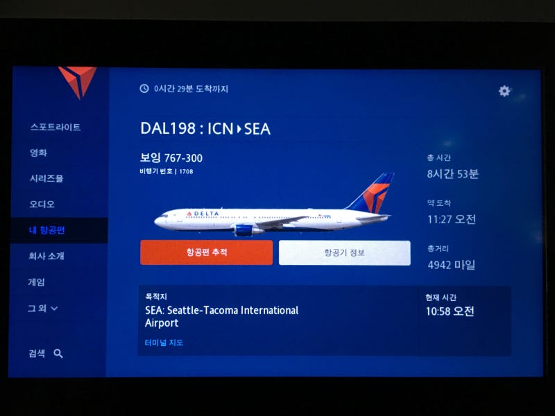 델타항공 인천-애틀랜타 기내식, 이코노미 좌석 이용 후기 : 네이버 블로그 델타항공 인천-애틀랜타 기내식, 이코노미 좌석 이용 후기 : 네이버 블로그