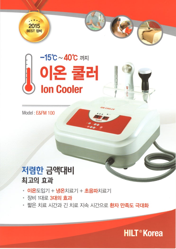  이온쿨러