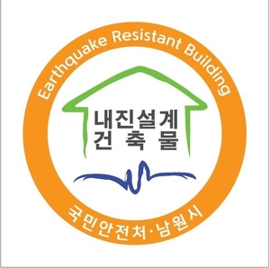 강진 지진 내진설계 건축물 내진구조 집짓기로 과연 충분할까요 강진 지진 내진설계 건축물 내진구조 집짓기로 과연 충분할까요