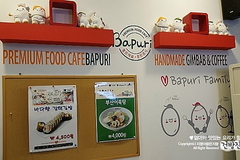 바푸리영광홍농점 이미지