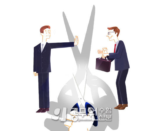 <b>공무원</b>, 상관의 <b>위법</b>한 <b>지시 거부</b>해도 불이익 받지 않는다