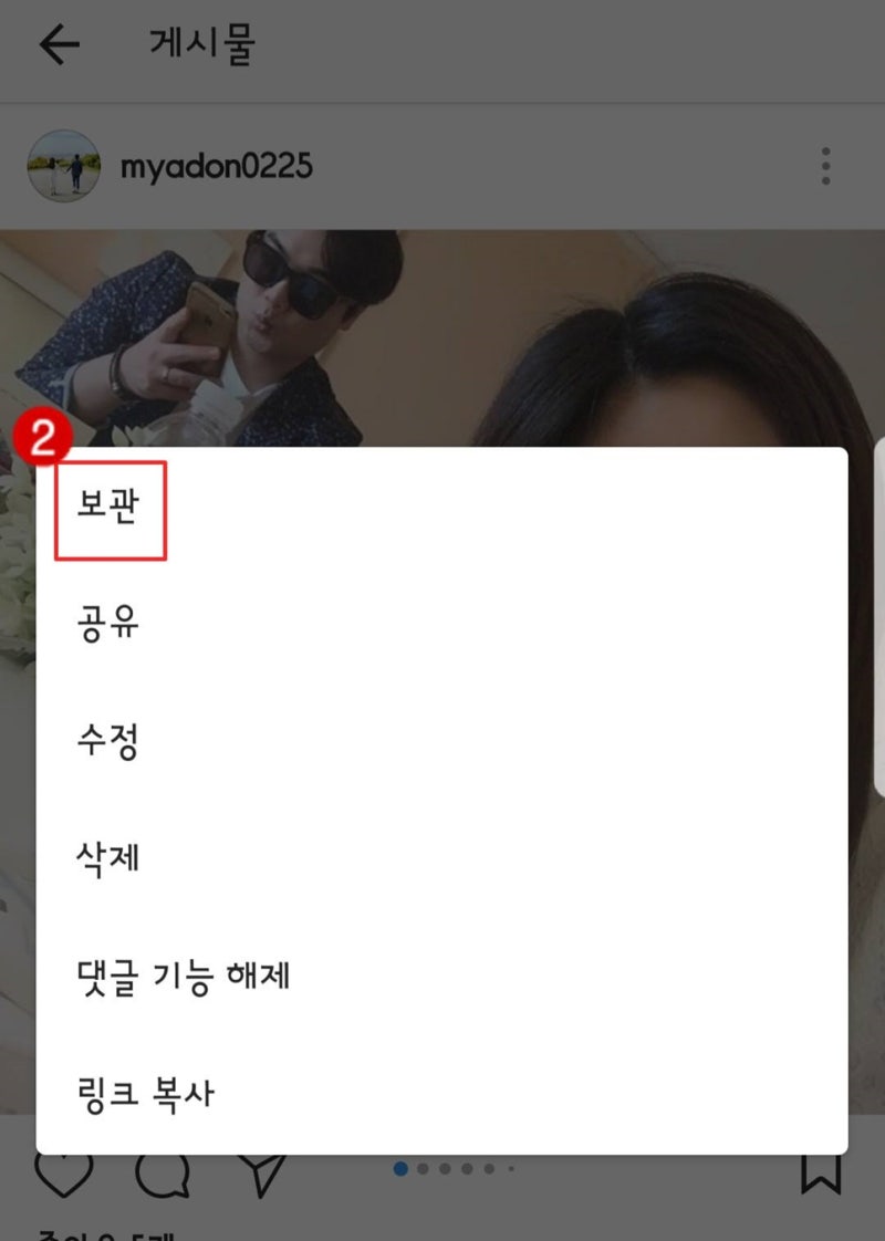 인스타그램 사진비공개 게시물보관/ 인스타그램 비공개 계정 : 네이버 블로그