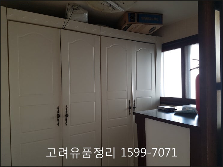  대구시 북구 산격 주공 정리도 고려 유품정리입니다.