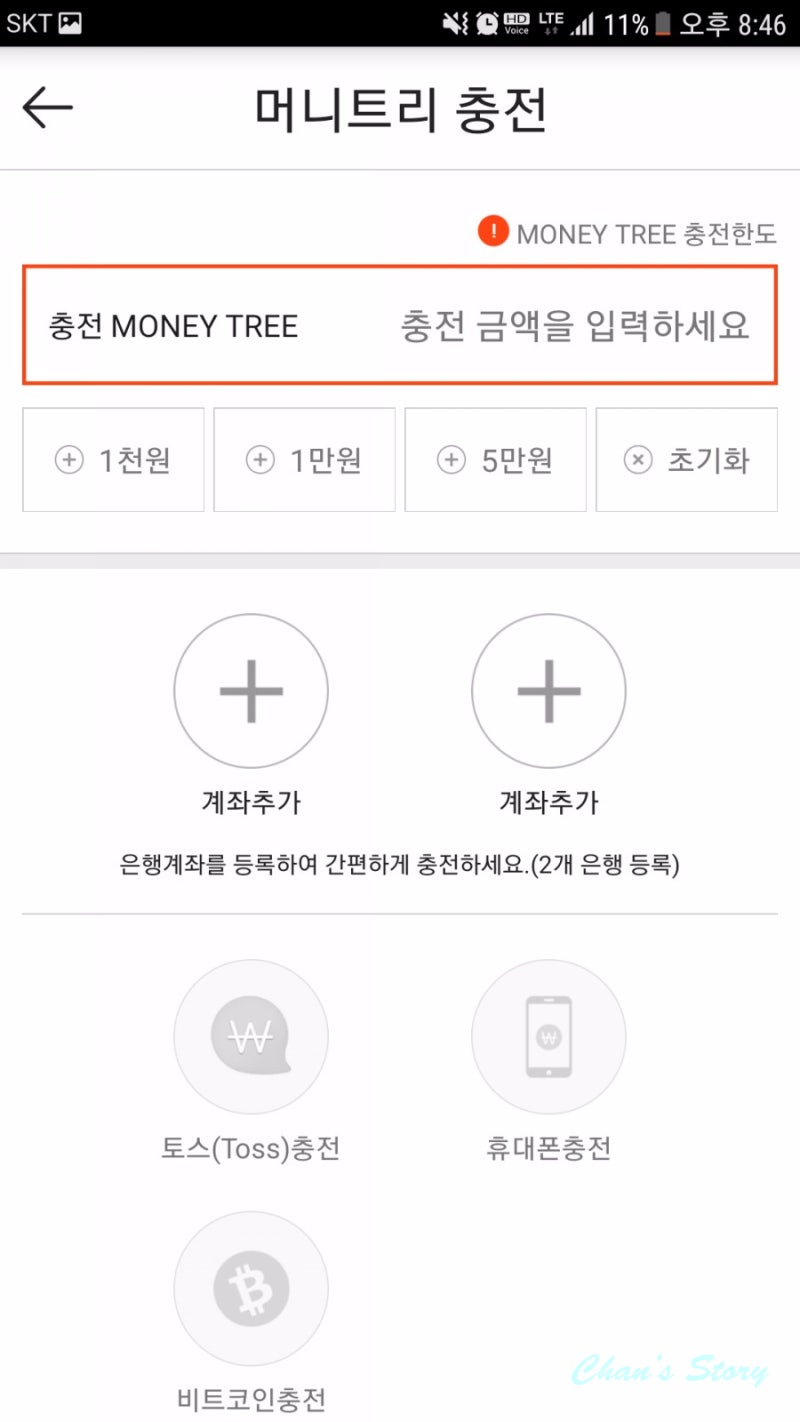 포인트 활용팁] 머니트리 포인트 총정리(사용부터 교환, 환급, 현금화까지) : 네이버 블로그