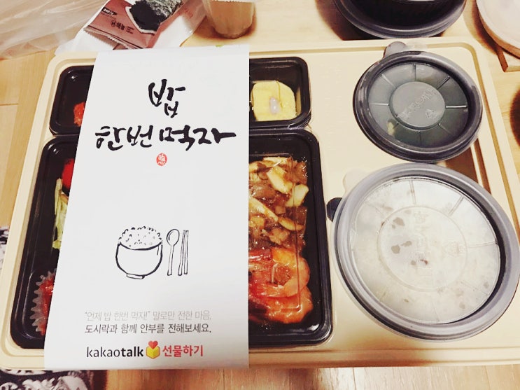 본도시락 제주가을별식도시락, 묵은지찌개도시락 냠냠 후기 본도시락 제주가을별식도시락, 묵은지찌개도시락 냠냠 후기