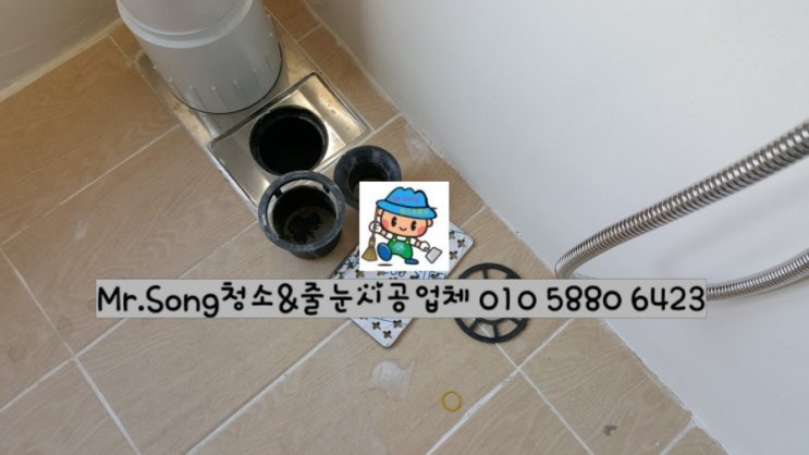 [미스터송청소&줄눈시공업체]양산이지더원5차입주청소