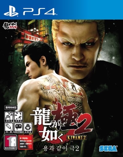 PS4 용과같이2 극(極) KIWAMI 드디어 예약발매!! PS4 용과같이2 극(極) KIWAMI 드디어 예약발매!!