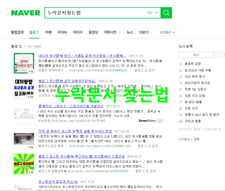  누락문서찾는법 아주 쉽네요!