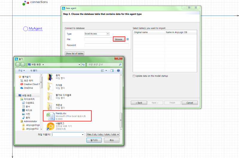8. AnyLogic - Reading agent attributes from a database : 네이버 블로그