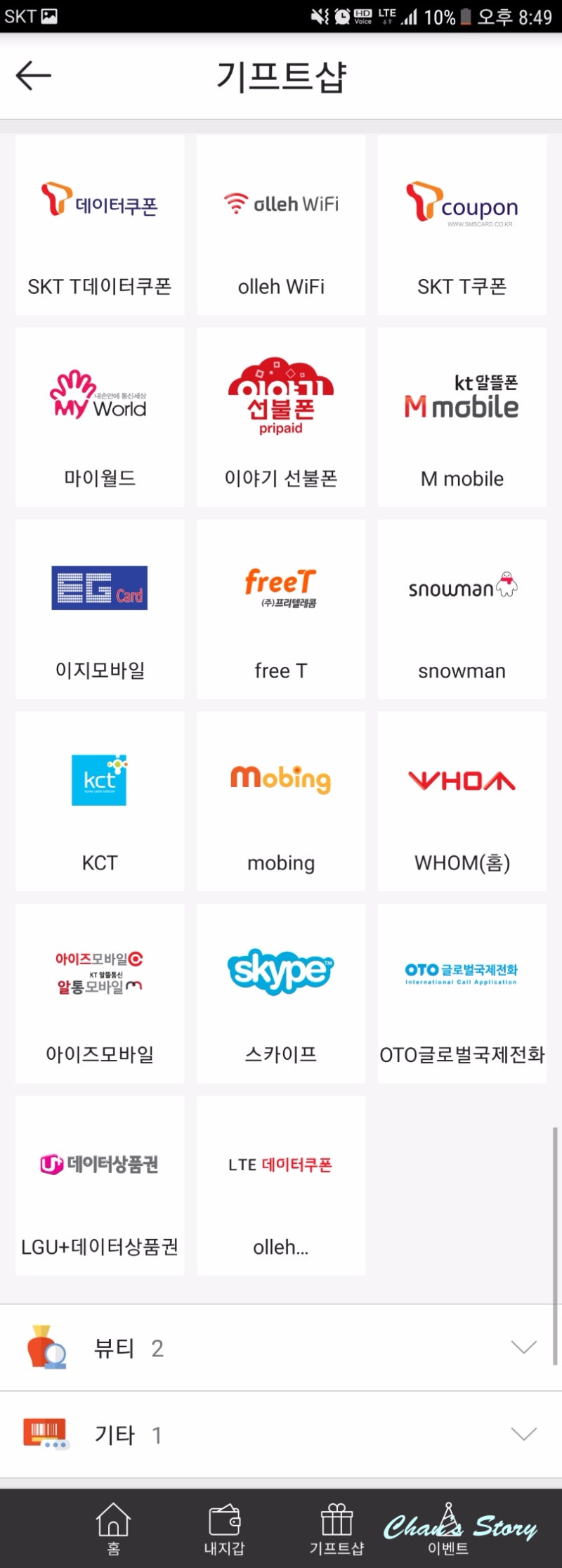 포인트 활용팁] 머니트리 포인트 총정리(사용부터 교환, 환급, 현금화까지) : 네이버 블로그