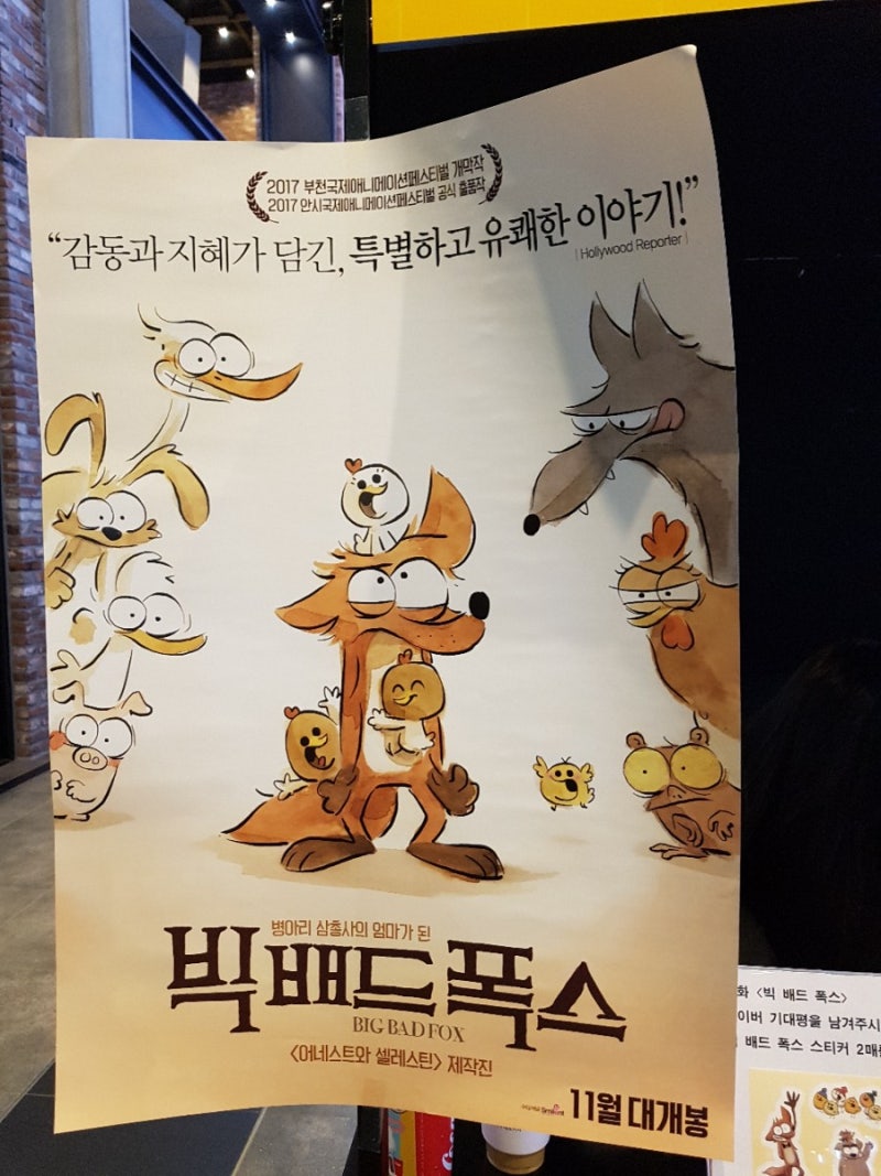 애니메이션 빅배드폭스 세가지 즐거운 이야기 : 네이버 블로그