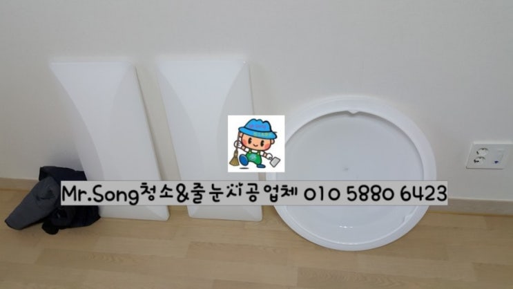  [미스터송청소&줄눈시공업체]양산LH1단지이사청소