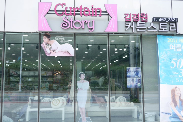  구미커텐 김경원커튼스토리 세사리빙 비산점