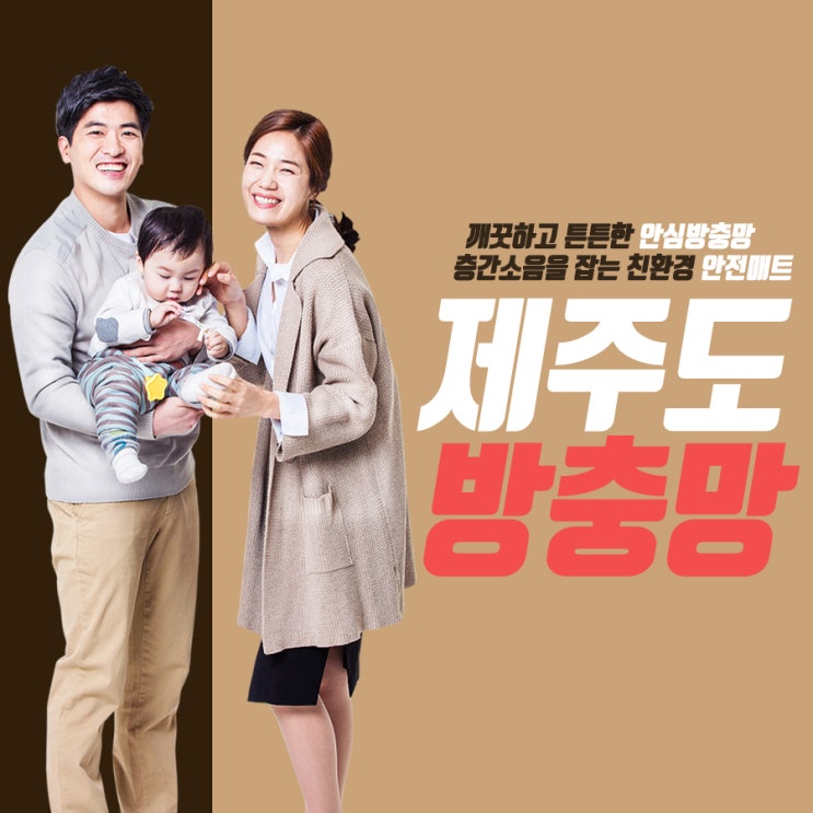  제주시방충망 체계적인 꼼꼼한 시공!